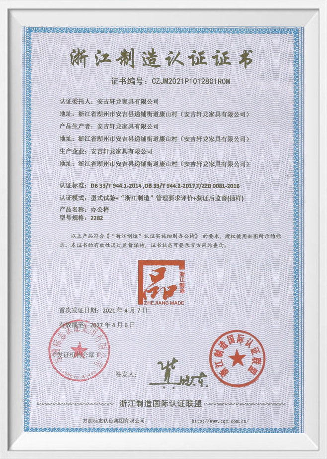 Certificato Made in Zhejiang